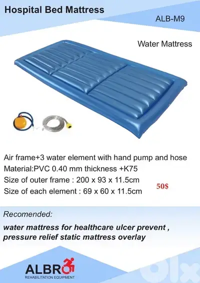 Water Medical Mattress فرشة مي طبية