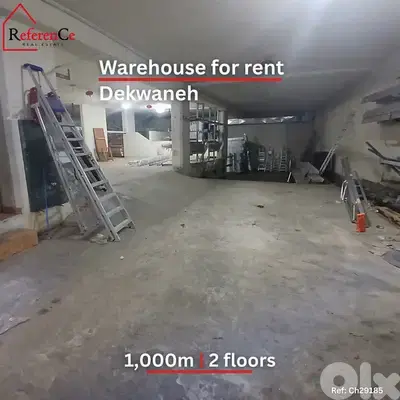 2 floors warehouse in Dekwaneh for rent مستودع طابقين في الدكوانة