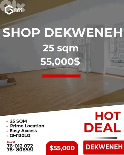 GMC130LG Shop for sale in Dekweneh - محل للبيع في الدكوانة