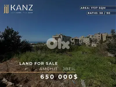 Land For Sale In Amchit - Jbeil - أرض للبيع في منطقة عمشيت جبيل