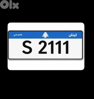 S 2111   (Special Platinum Number)