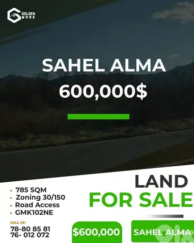 GMK102NE - Land For Sale In Sahel Alma - أرض للبيع في  ساحل علما