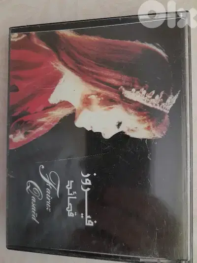 فيروز