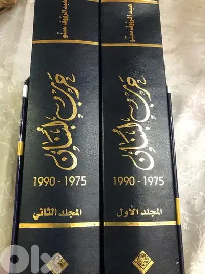 مجلدي حرب لبنان الضخمين جدا