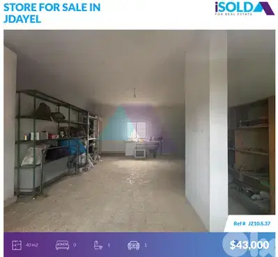 Main Road - 40m2 store for sale in Amchit /Jdayel - محل للبيع في جدايل