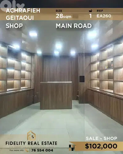 Shop for sale in Achrafieh EA260 محل تجاري للبيع في الأشرفية
