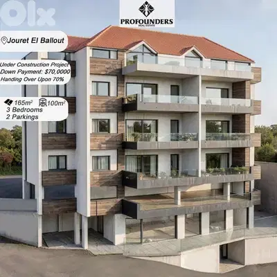 Apartment for sale in Jouret El Ballout شقة للبيع في جورة البلوط