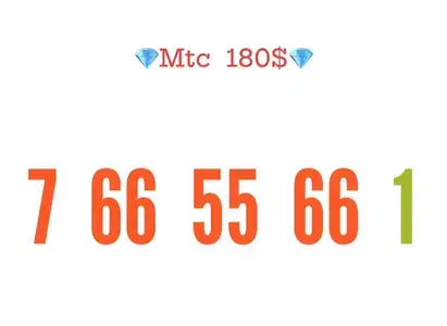 خط مميز تشريج Mtc يوجد توصيل لكل لبنان