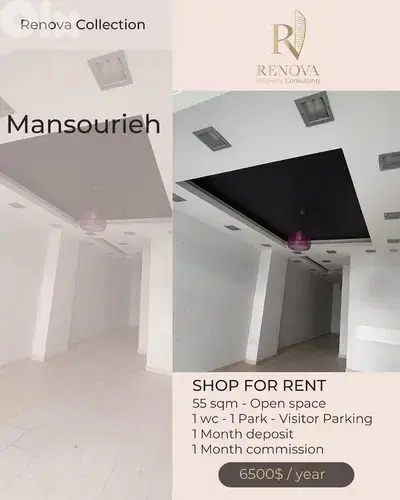 Prime Location Shop for rent in Mansourieh Prime Location Shop for rent in Mansourieh
