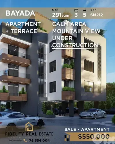 Apartment for sale in Bayada ٍٍSM212 شقة للبيع في بياضة