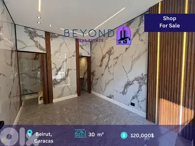 Store for sale in Karakas/محل  للبيع في كراكاس