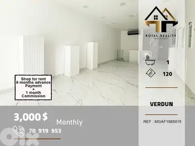 shop for rent in verdun Beirut محل للايجار في فردان بيروت