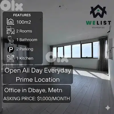 Office for rent in Dbayeh, Metn مكتب للإيجار في منطقة ضبية، المتن