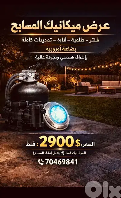 بيروت . . .