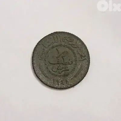 نصف غرش الجمهورية اللبنانية الزنك 1941 الشحيح (تقليد)