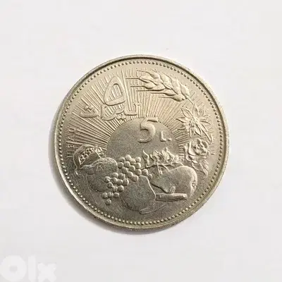 5 ليرات الجمهورية لبنانية الفاو 1978