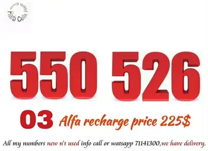 جديد ألفا تشريج مميز بسعر مميز كذالك Special numbers &price