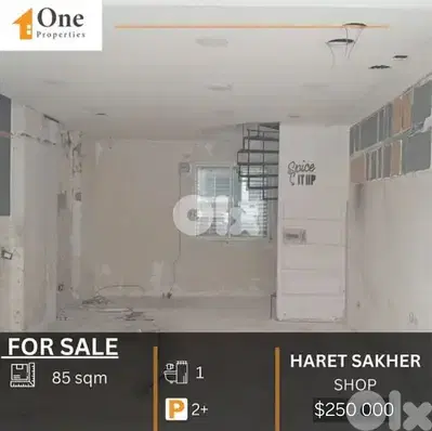 SHOP FOR SALE IN HARET SAKHER / KESEROUAN