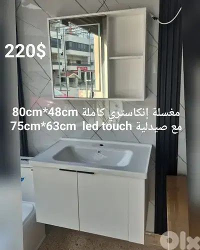 wood basin cabinet. 80cmمغسلة إنكاستري كاملة
