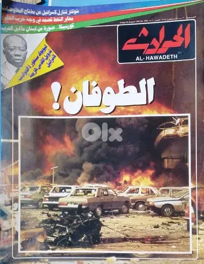 magazine