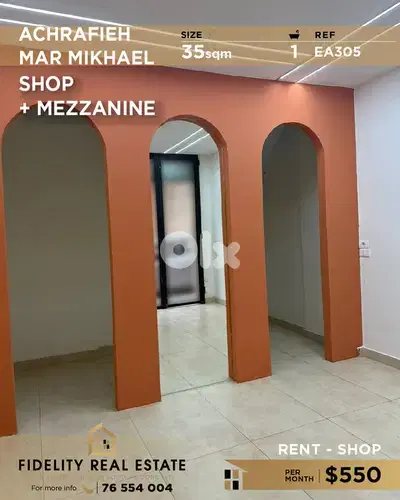 Shop for rent in Achrafieh EA305 محل تجاري للإيجار في الأشرفية
