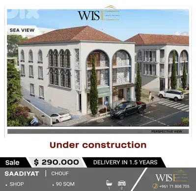 90 SQM Under Construction Shop for SALE in Saadiyat – Chouf! 90 SQM Under Construction Shop for SALE in Saadiyat – Chouf!
