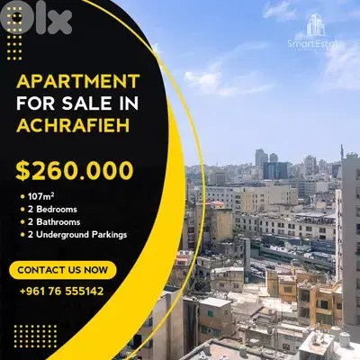 Achrafieh New Apt - شقة حديثة في الأشرفية مع موقفين Achrafieh New Apt - شقة حديثة في الأشرفية مع موقفين