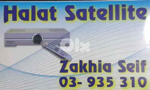 عامل شبكة دش وانترنت