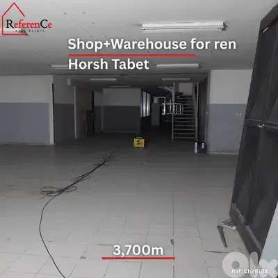 Shop+ warehouse in Horsh tabet for rent محل مع مستودع في حرش تابت
