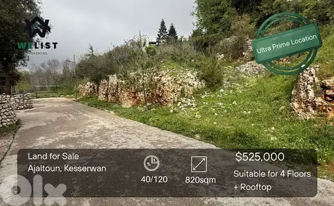 Land for sale in Ajaltoun ارض للبيع قي منطقة عجلتون