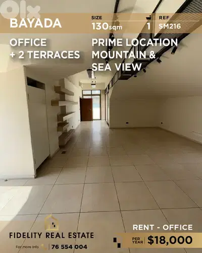 Office for rent in Bayada SM216 مكتب للإيجار  في بياضة