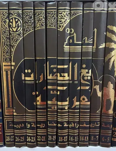 موسوعة تاريخ الحضارات العربية