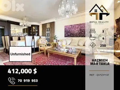 apartments for sale in Hazmiyeh mar takla شقق للبيع في حازميه بعبدا