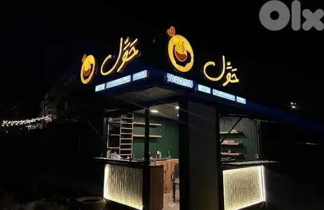 عكار المحمره