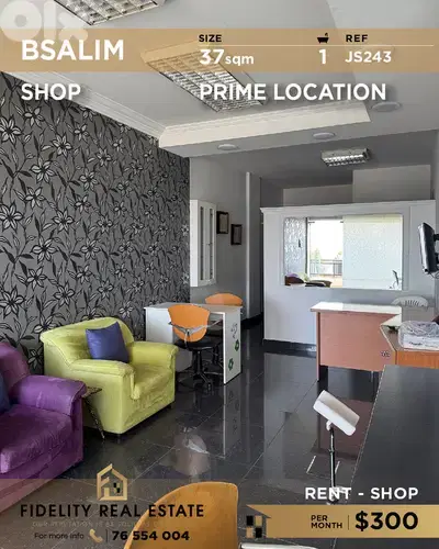 Shop for rent in Bsalim JS243 محل تجاري للإيجار في بصاليم