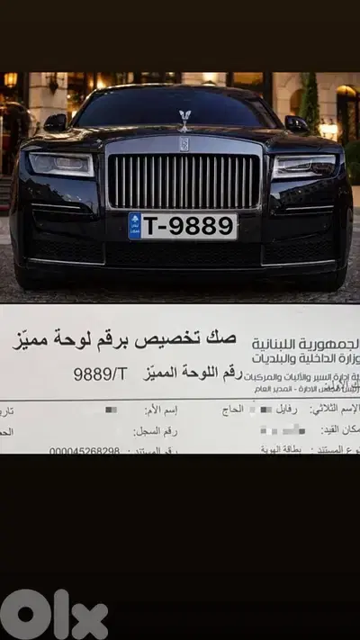 plate numbers for sale 76/646044