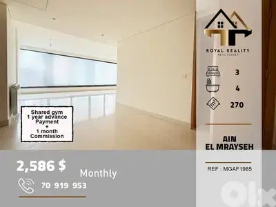 apartments for rent in ain al mraiseh Beirut شقق للايجار في عين مريسة