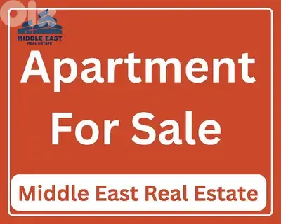 Apartment For Sale in Sabtiye/شقة للبيع في السبتية