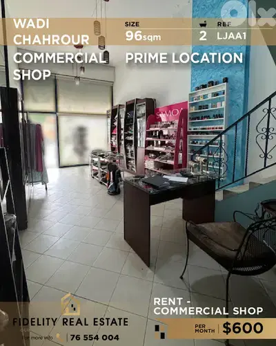 Shop for rent in Wadi Chahrour LJAA1 محل تجاري للإيجار في وادي شحرور Shop for rent in Wadi Chahrour LJAA1 محل تجاري للإيجار في وادي شحرور