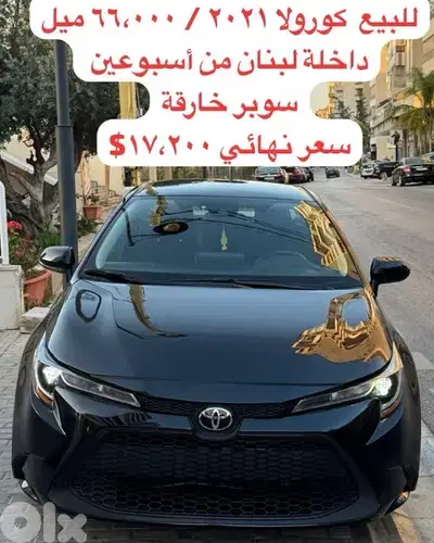 Toyota Corolla 2021 / Brand New Mint Condition