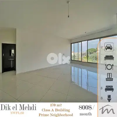 Dik El Mehdi | Signature Building | Prime 170m² | 1 Apartment / Floor
