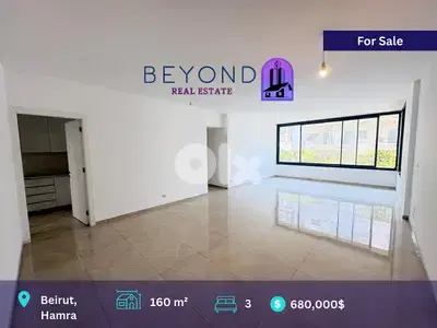 Apartment for sale in Hamra/شقة للبيع في الحمرا