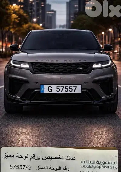 57557 G