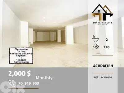 showroom for rent in Achrafieh beirut صالة عرض للايجار في الاشرفية