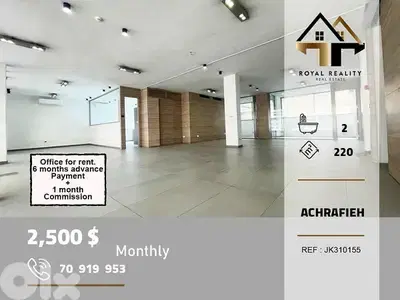 office for rent in Achrafieh Beirut مكتب للايجار في الاشرفية بيروت