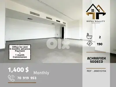 office for rent in sodeco achrafieh مكتب للايجار في الاشرفية بيروت