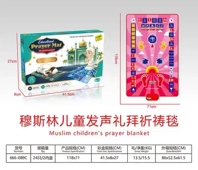 Pink My Salah Mat for Kids - Smart interactive Prayer Mat