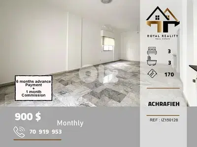 apartments for rent in Achrafieh Beirut شقق للايجار في الاشرفية بيروت