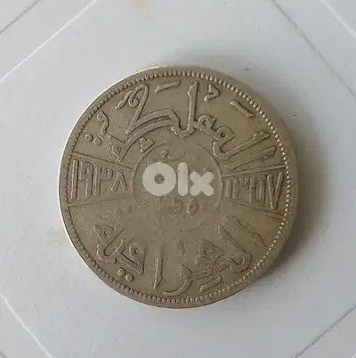 عمله عراقيه