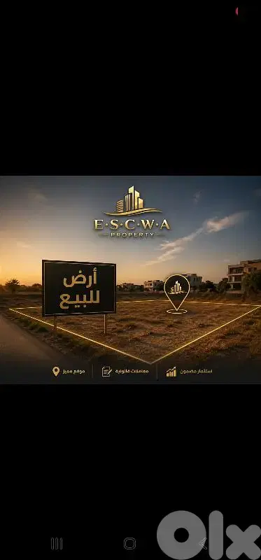 land for sale in adma أرض للبيع في ادما